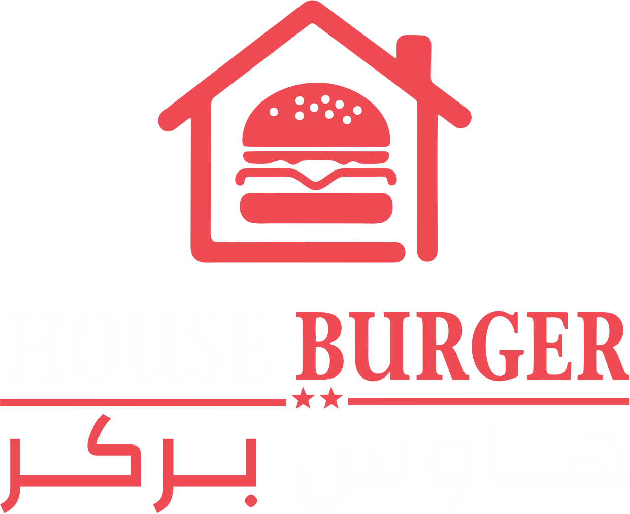 هاوس بركر - HOUSE BURGER